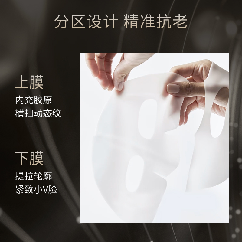 CEMOY澳诗茉轻龄紧塑生物纤维面膜保湿抗皱紧致抗老补水保湿 - 图0