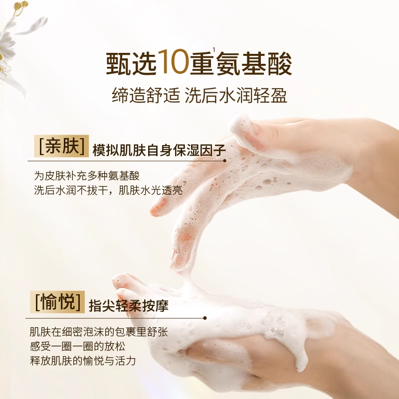【价同年货】CEMOY澳诗茉氨基酸洗面奶敏感肌深层清洁洁面乳控油