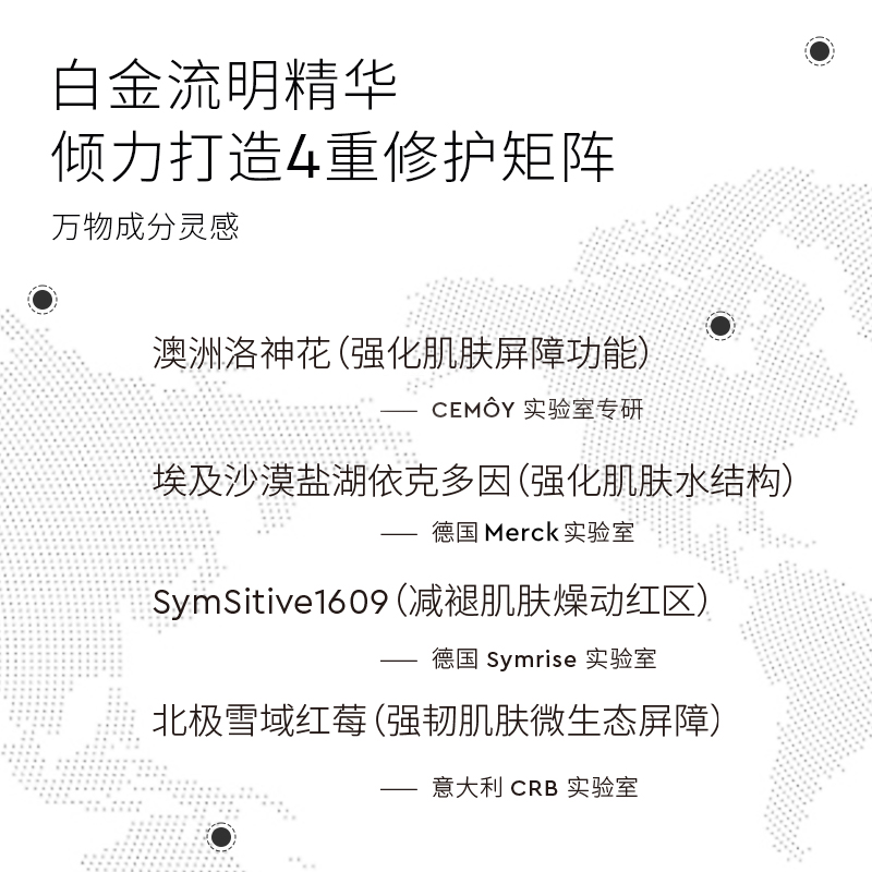 CEMOY澳诗茉微凝珠精华白金精华液修护柔韧抗皱紧致正品