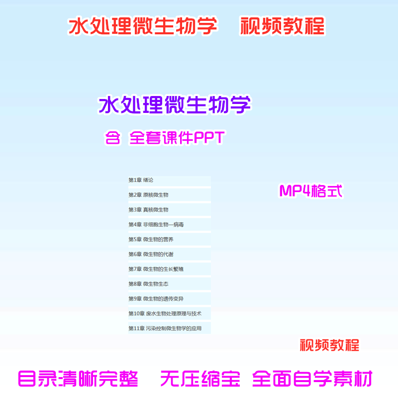 水处理微生物学 新人首单立减十元 21年11月 淘宝海外