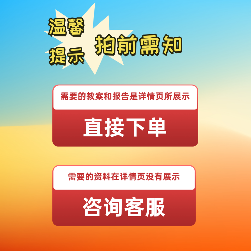 职业教师技能大赛高职院校中职教案实施报告教学能力比赛获奖资料-图0