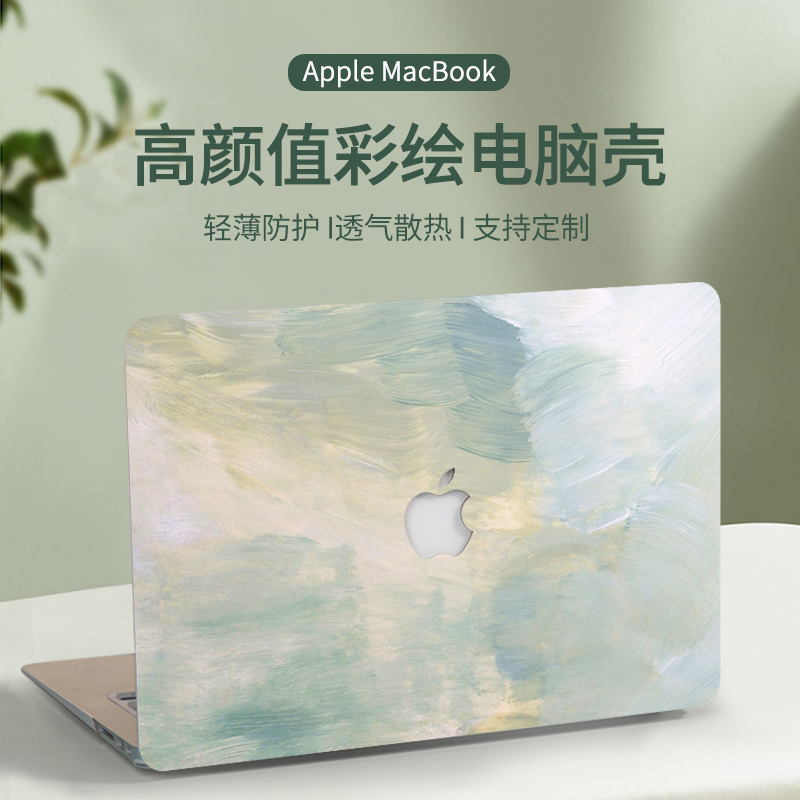 适用2022苹果电脑保护壳macbookpro14保护套macbookair13寸笔记本15macbook外壳macair贴膜pro新12macpro16-图1