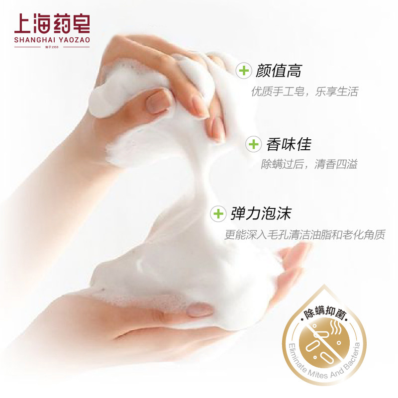 上海药皂硫磺除螨液体香皂沐浴露 上海药皂香皂