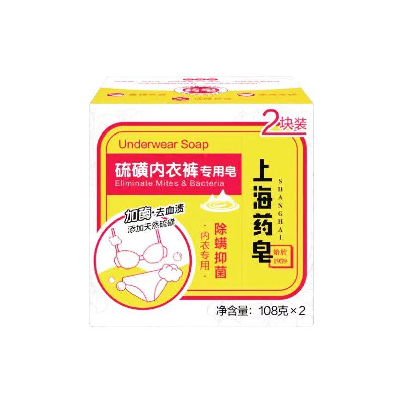 上海药皂内衣裤皂4块家庭装加酶去 上海药皂香皂