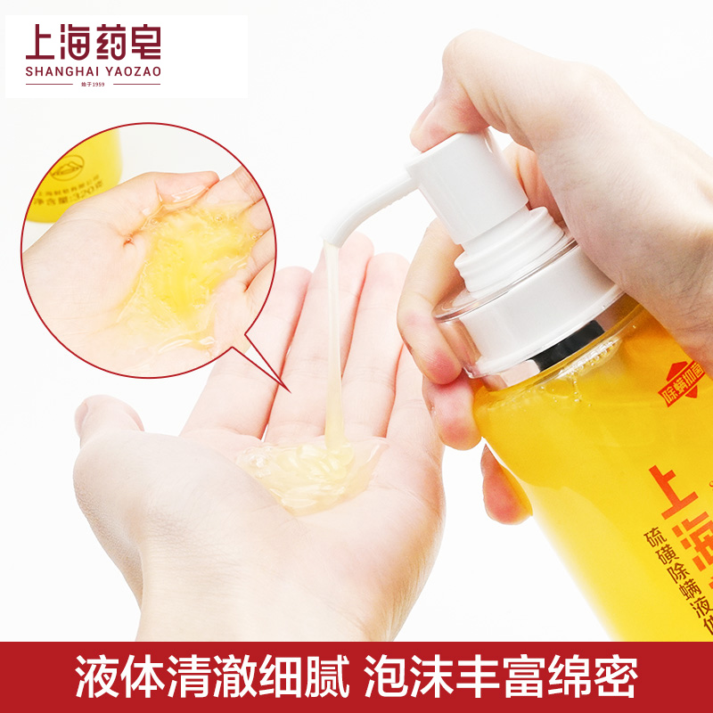 上海药皂硫磺除螨液体500g*香皂 上海药皂香皂