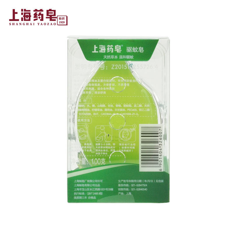 上海药皂驱蚊皂100g沐浴香皂 上海药皂香皂