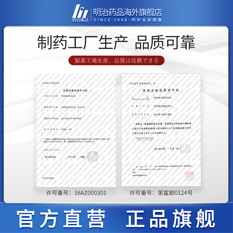 明治药品金蛇精胶囊秘鲁黑玛卡玛咖强肾睾丸酮成人男性日本进口