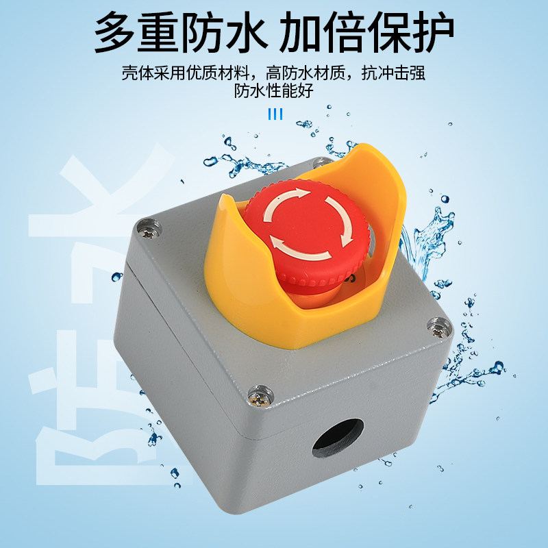 急停按钮开关控制盒电梯紧急防护罩停止保护罩防水按钮盒铸铝塑料,淘宝优惠券,粉丝福利购,淘宝优惠卷