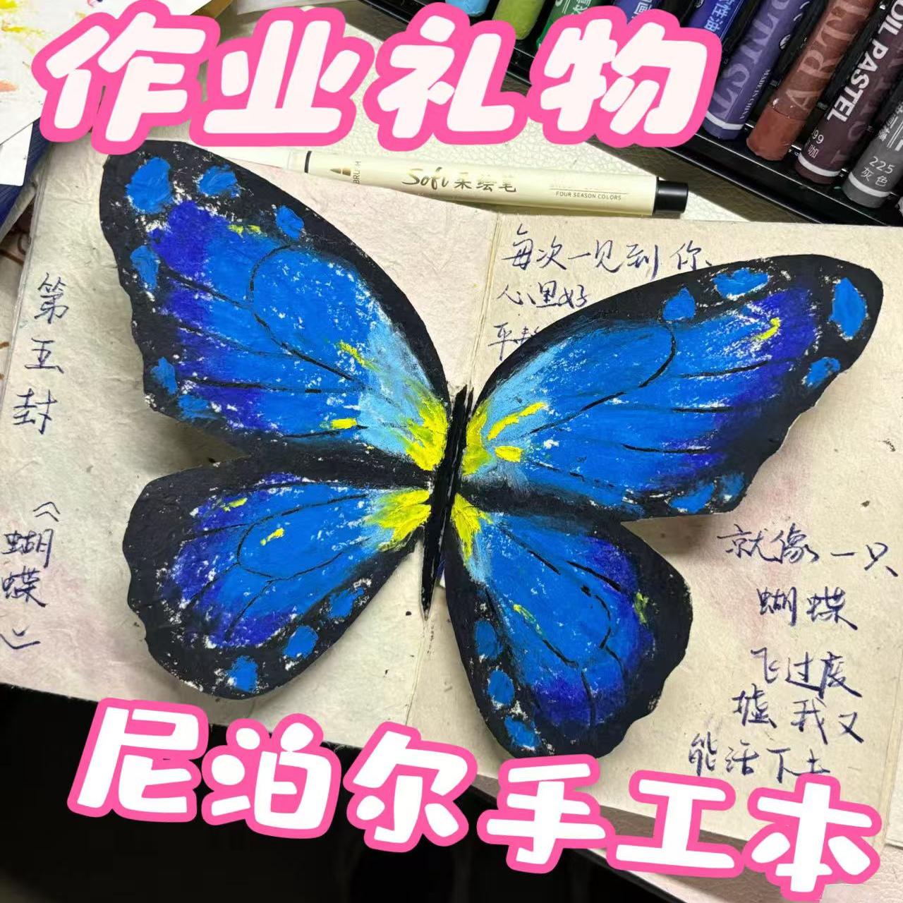 送男友尼泊尔手账本现货拼贴诗手账本高颜值记事礼物女学生高颜值