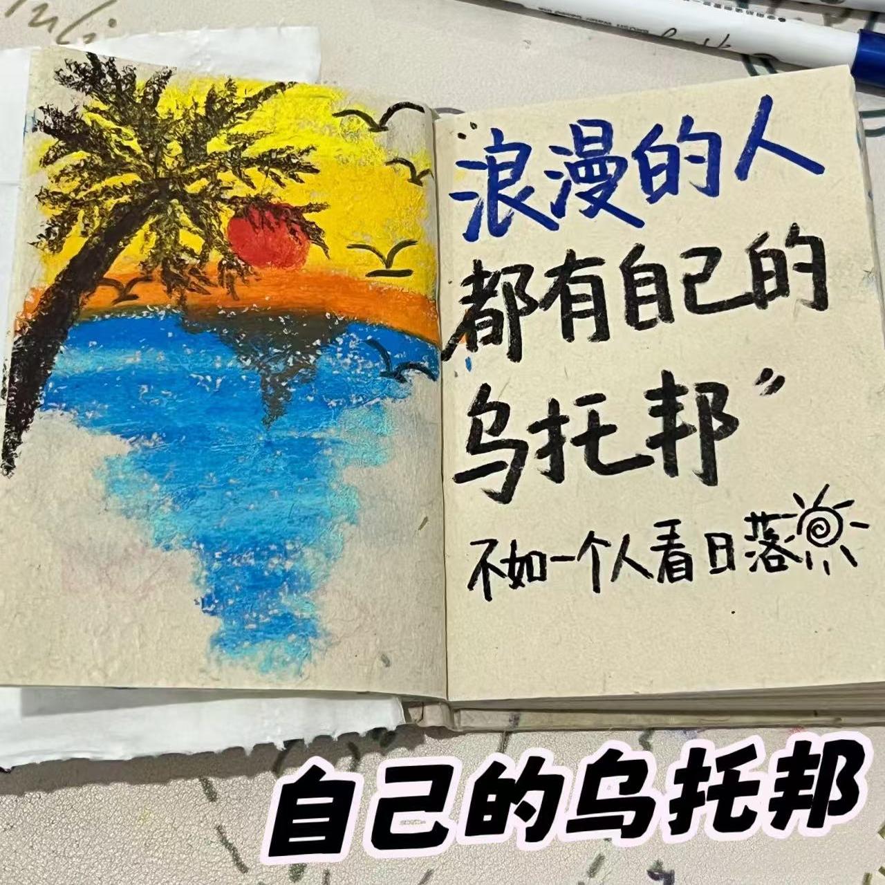 送男友尼泊尔手账本现货拼贴诗手账本高颜值记事礼物女学生高颜值