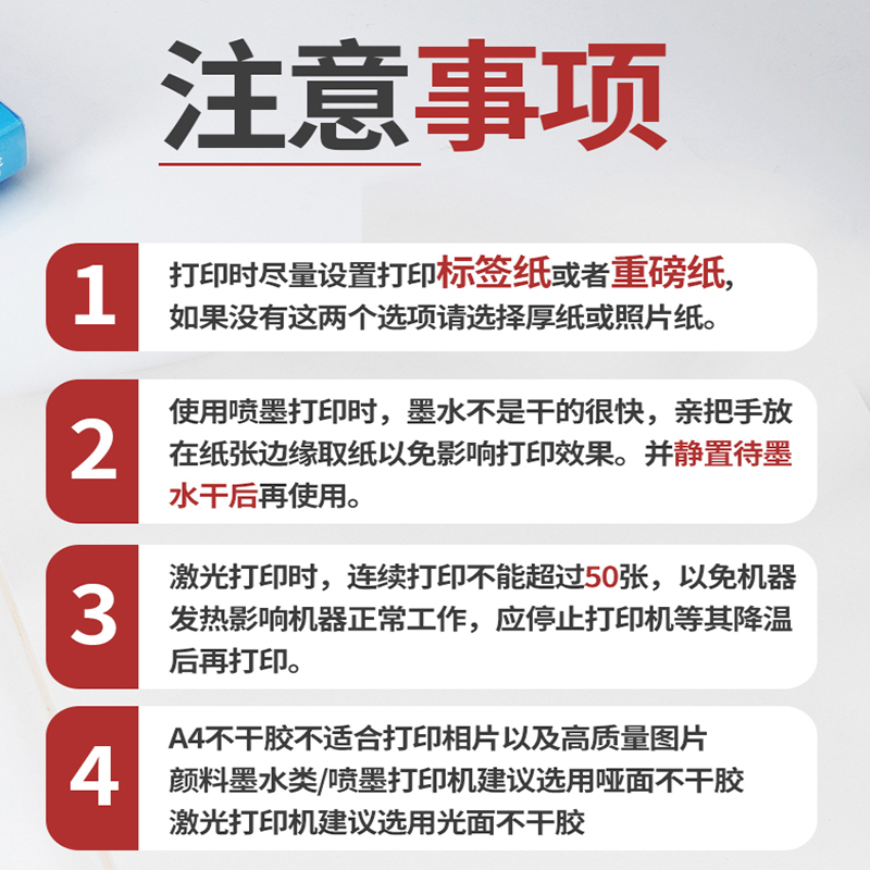 丰华A4不干胶打印纸100张打印贴纸背胶纸铜版标签贴纸激光喷墨亚光牛皮纸不干胶粘贴a4内分切割彩色铜板光面