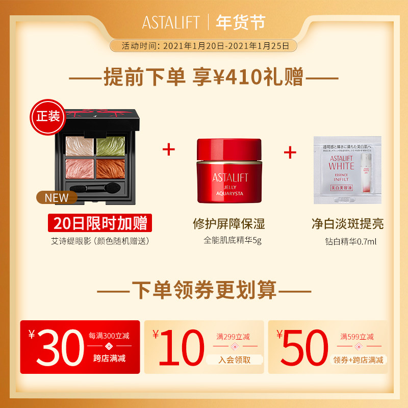 日本富士astalift艾诗缇隔离霜钻白 莹润小紫盖30g