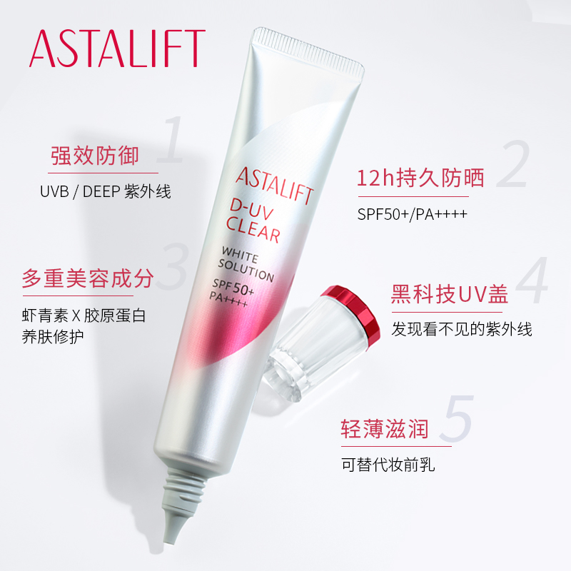 ·À×ÏÍâÏß SPF50 ¹Ü¸ôÀë·Àɹ˪ϺÇàËØ×±Ç°Èé A °¬Ê«ç¾Ð¡ ASTALIFT ÈÕ±¾ ·À×ÏÍâÏß SPF50 ¹Ü¸ôÀë·Àɹ˪ϺÇàËØ×±Ç°Èé A °¬Ê«ç¾Ð¡ ASTALIFT ÈÕ±¾