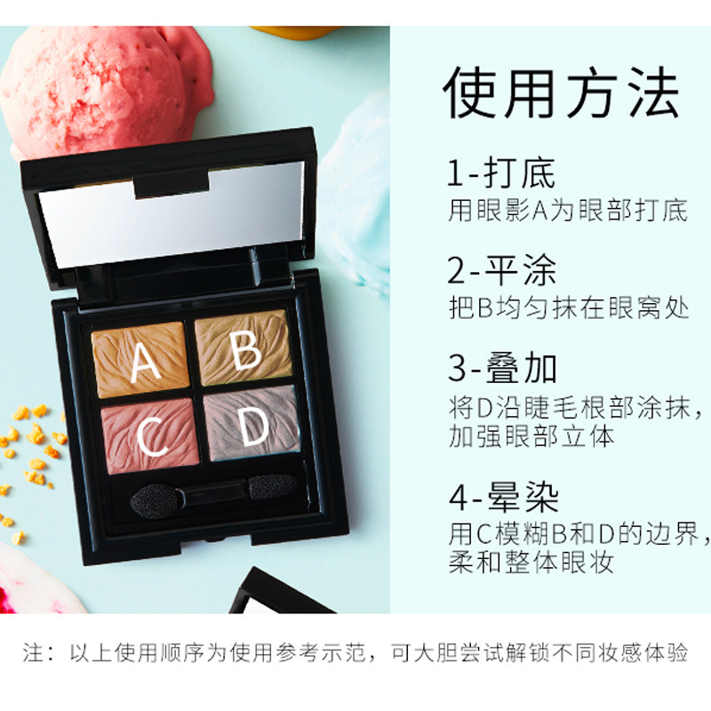 艾诗缇四色高光眼妆眼部眼影盘 ASTALIFT海外眼影