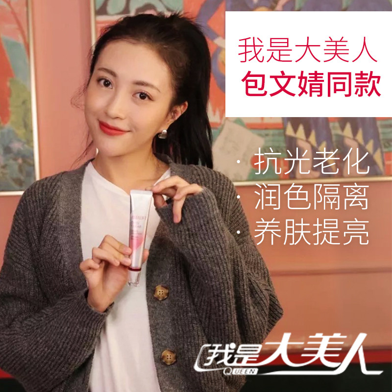 【薇娅推荐】astalift艾诗缇小防晒霜 ASTALIFT海外防晒霜