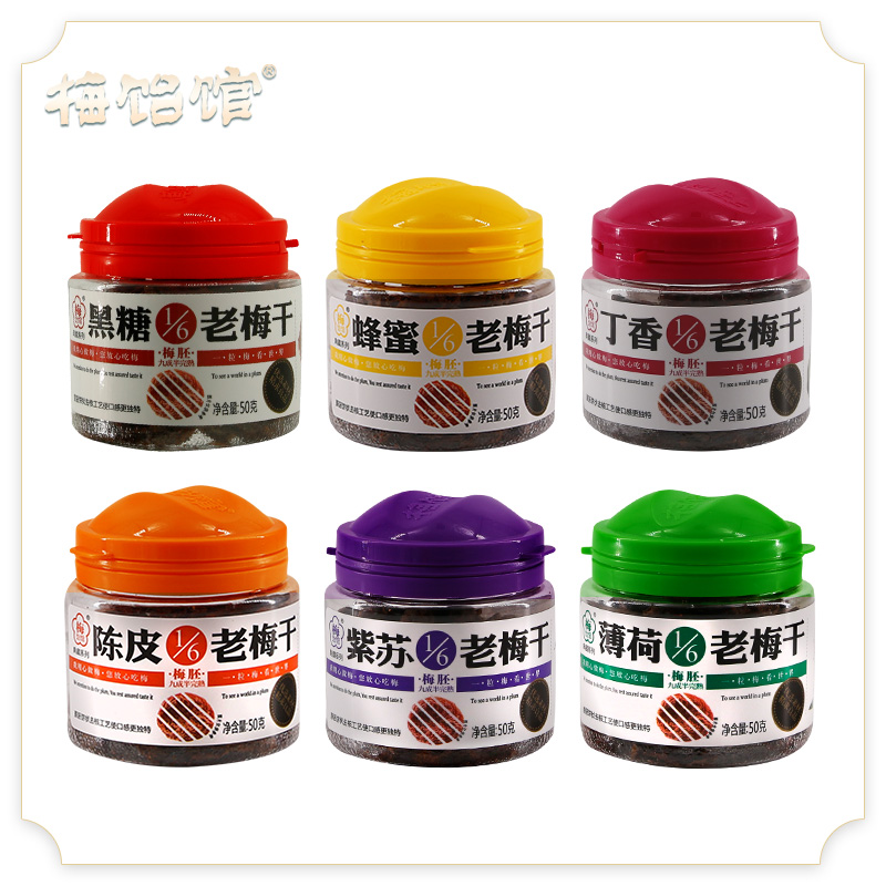 【梅饴馆】1/6老梅干50g/罐话梅青梅干蜜饯果脯零食酸甜梅肉