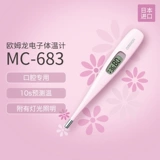 Omron, базовый электронный оральный точный термометр для домашнего использования