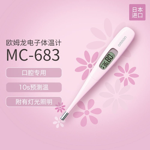 Omron, базовый электронный оральный точный термометр для домашнего использования