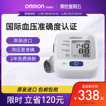 Oomron upper arm type electronic sphygmomanometer HEM-7122 high-precision medical instrument home precision measuring instrument