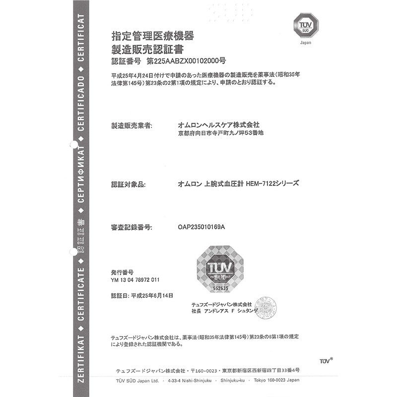 欧姆龙上臂式电子血压仪精准测量计 OMRON欧姆龙海外血压计（电子血压计）