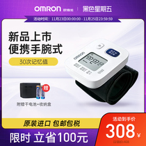 Aumron Original Imported Wrist Type Electronic Blood Pressure Gauge Home Fully Automatic Gauge High Precision Accuracy 6161