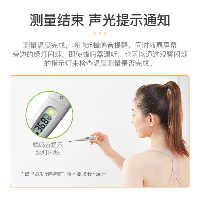 日本进口欧姆龙家用精准电子体温计 OMRON欧姆龙海外体温计类