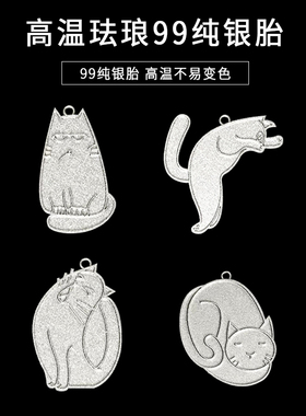 高温珐琅银胎底999银手工景泰蓝