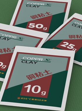 源头厂家 红铜粘土火枪电窑炉烧制纯铜纯度99.9% 手工DIY饰品材料
