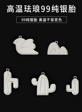 高温珐琅银胎底99纯银简约图形