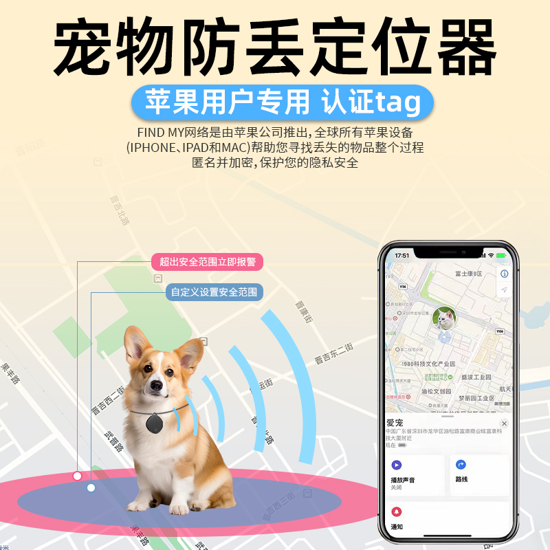 宠物定位器防丢追踪器猫猫狗狗定位远程追踪适用苹果tag宠物项圈 - 图2