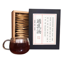 Under Tongrentang Milk Tea Milk with insufficient milk soup Milk Broth Breast Milk breast-feeding Breast Milk theorizer Milk Tea Through Milk Soup