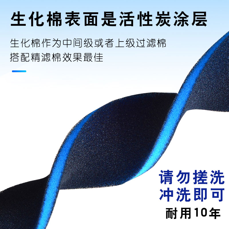 生化棉鱼缸过滤棉活性炭净水加厚水族箱过滤材料器高密度海绵黑绵