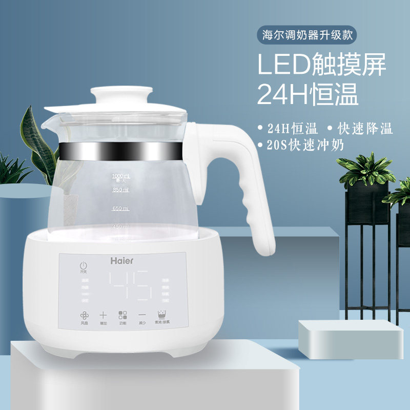  海尔家家有宝调奶器