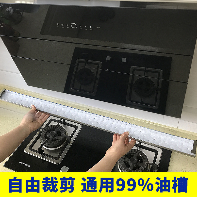 专用吸油棉条棉垫油纸加厚防油纸厨房家通用接油槽过滤网抽油烟机