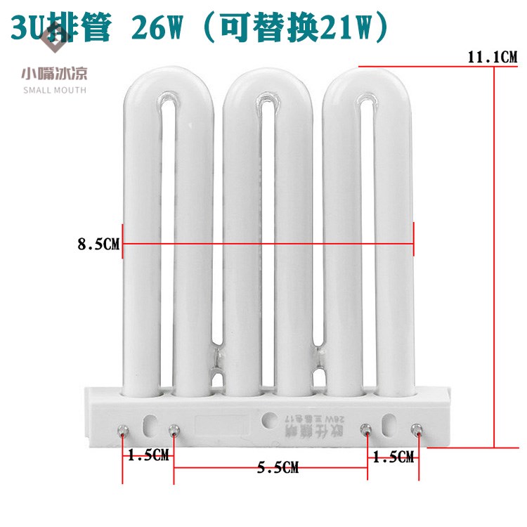 3u排管灯四针节能灯管三基色荧光吸顶厨卫2u 26w 36w  45w白光型4