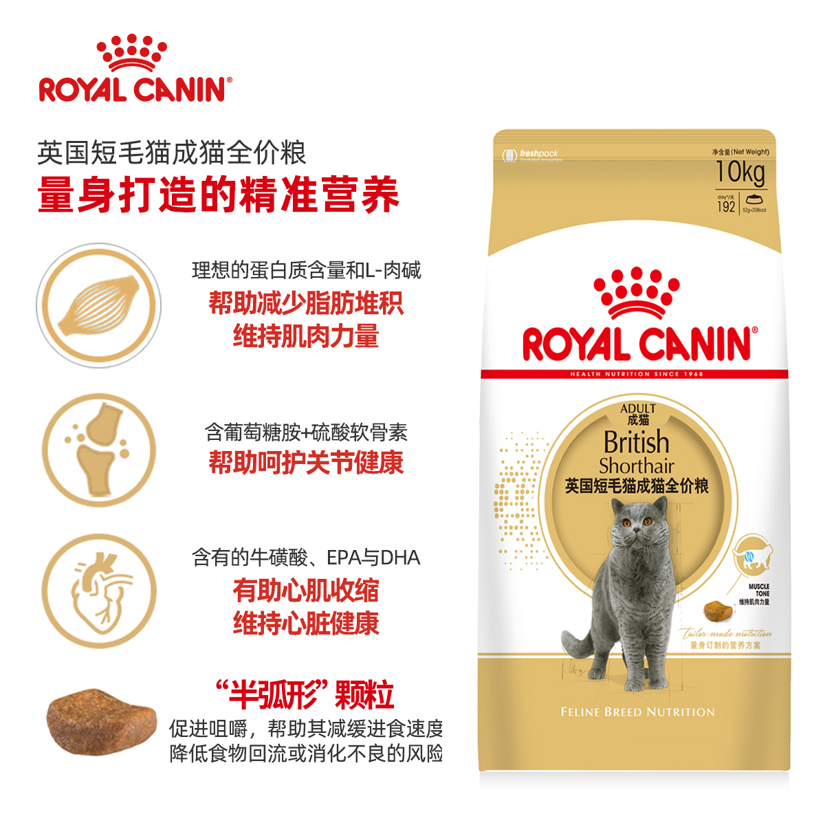 皇家猫粮BS34英短专用猫粮蓝猫美短成猫通用粮营养发腮全价2kg - 图2