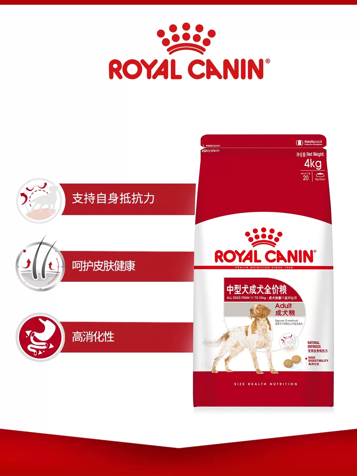 皇家狗粮M25中型成犬粮4/15KG金毛罗威纳萨摩耶边牧柯基通用犬粮