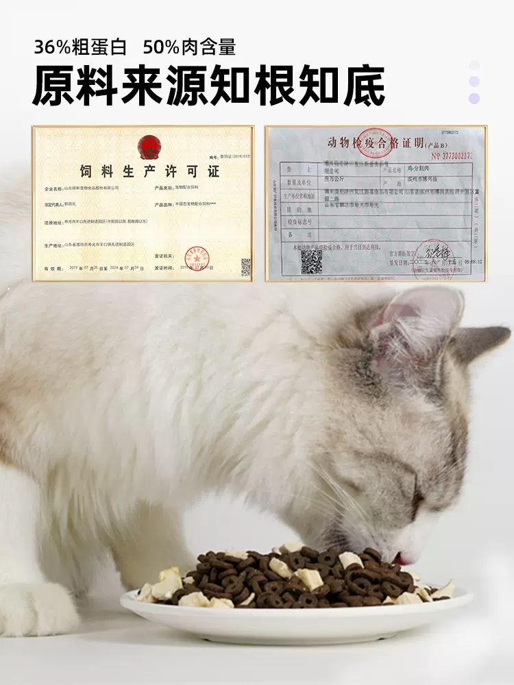 冻干猫粮猫主食成猫幼猫专用全价主粮10kg生骨肉冻干营养猫零食