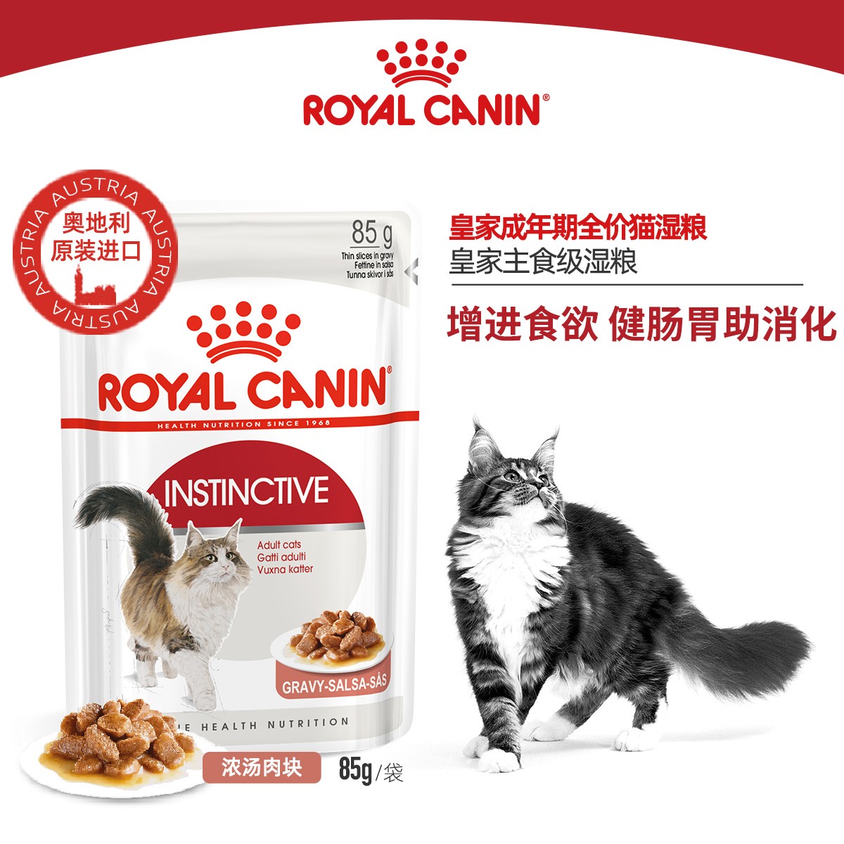 皇家进口湿粮包零食成幼猫咪奶糕罐头官方授权24包进口软包主食级