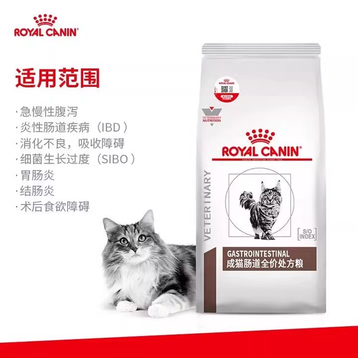 皇家猫咪GI32成猫肠道全价处方粮调理肠胃软便拉稀腹泻猫粮主食