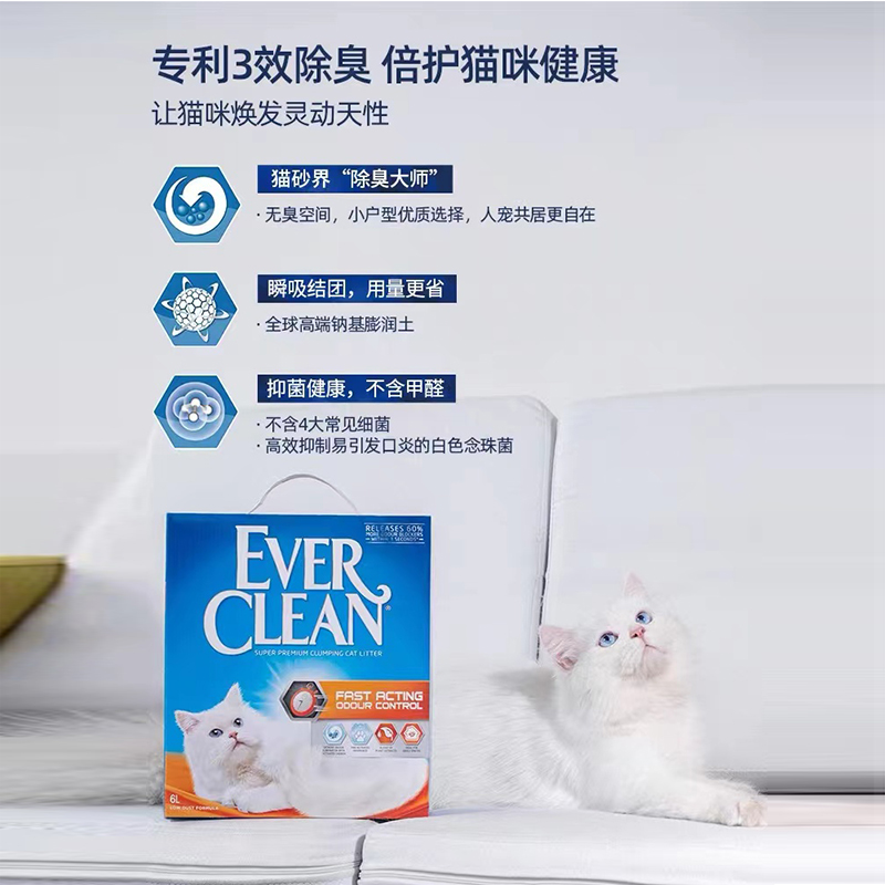 EverClean铂钻欧版膨润土无尘猫砂沙除臭结团活性炭包邮5.4kg/6L