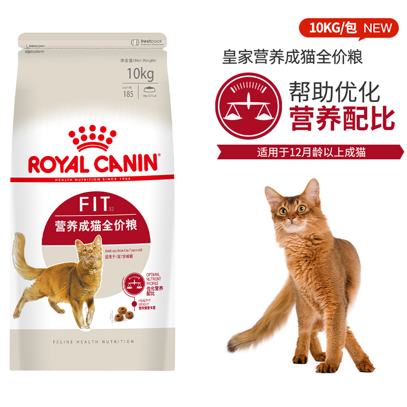 皇家猫粮F32室内成猫全期猫主粮2kg/10kg囤货装营养发腮