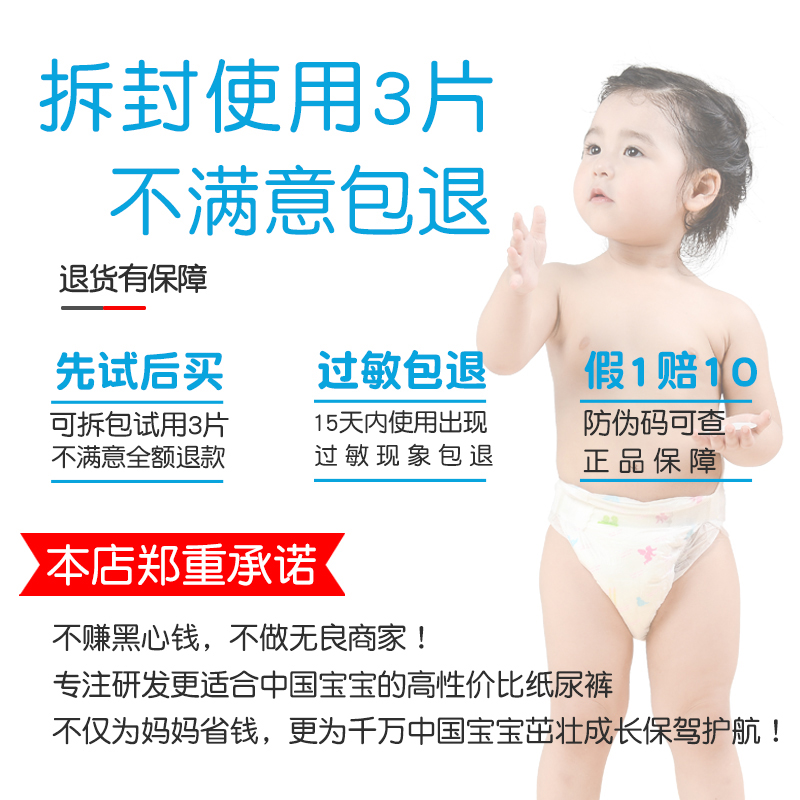 南极人明芯专卖店南极人拉拉裤XL婴儿超薄透气纸尿裤S/M/L宝宝试用装尿不湿干爽2