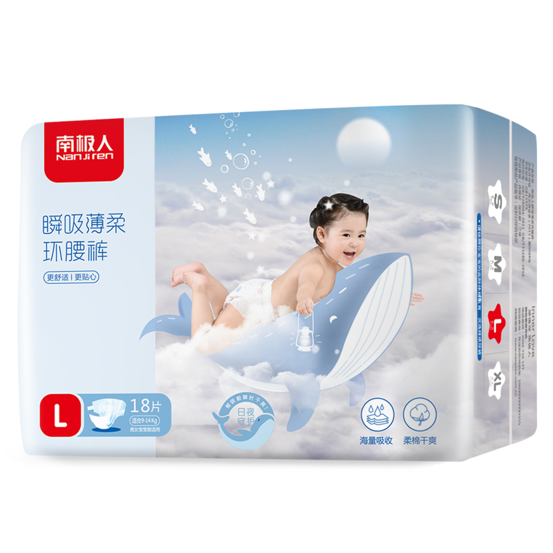 南极人明芯专卖店南极人纸尿裤婴儿超薄透气拉拉S/M/L/XL裤试用装尿不湿干爽xxl码3
