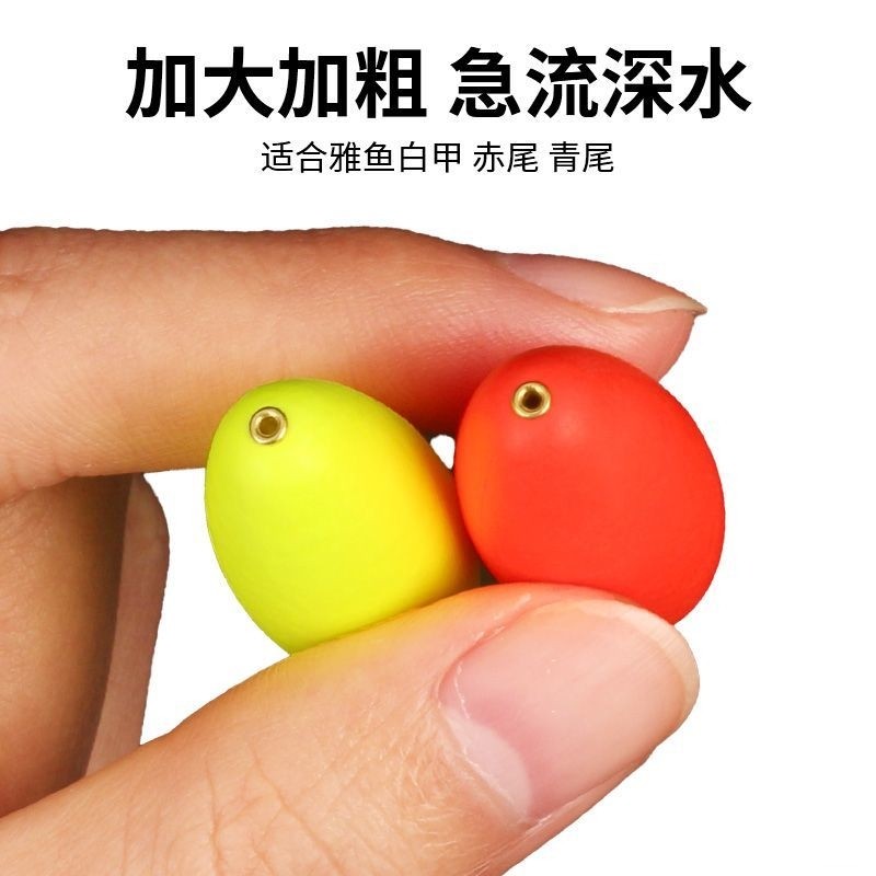 雅鱼专用漂超大号七星漂单粒一粒漂浮漂豆雅鱼漂橄榄型泡沫醒目豆,淘宝优惠券,粉丝福利购,淘宝优惠卷