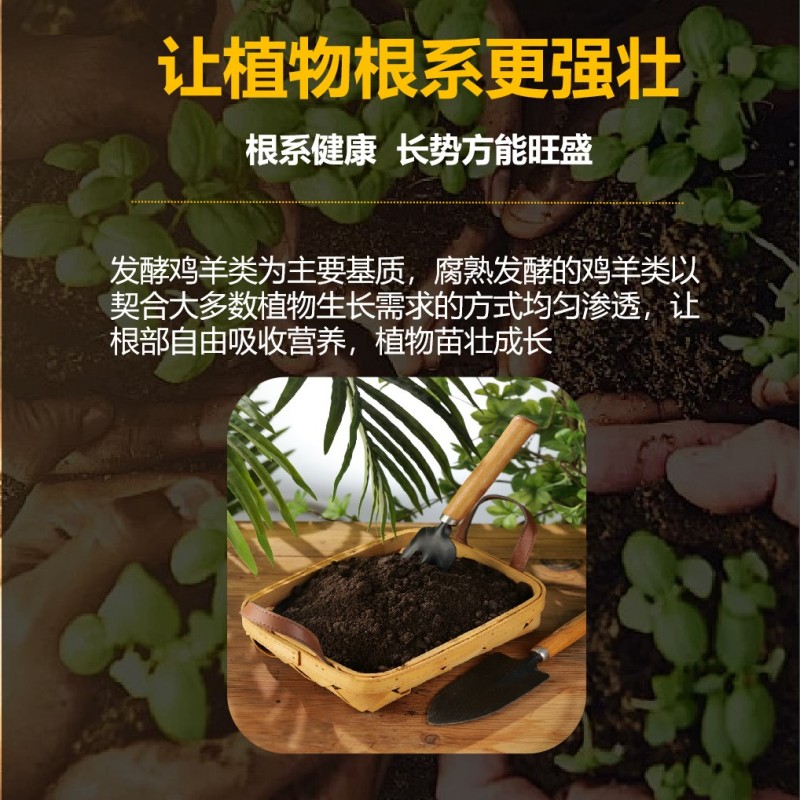 羊粪发酵有机肥鸡羊粪肥种菜专用果蔬盆栽通用腐熟发酵鸡羊混合肥 - 图0