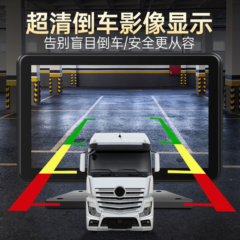 货车行车记录仪高清夜视12V24V倒车影像一体/BSD雷达盲区倒车预警,淘宝优惠券,粉丝福利购,淘宝优惠卷