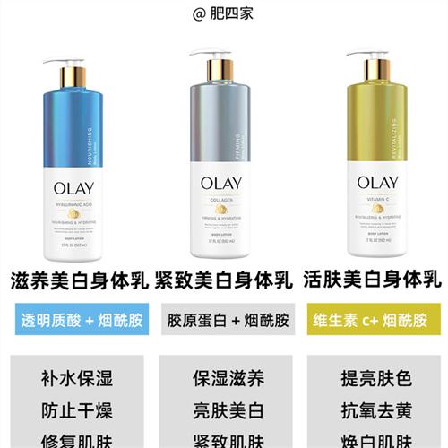 保税 Olay美版透明质酸胶原蛋白维生素C保湿烟酰胺美白身体乳新版-图0