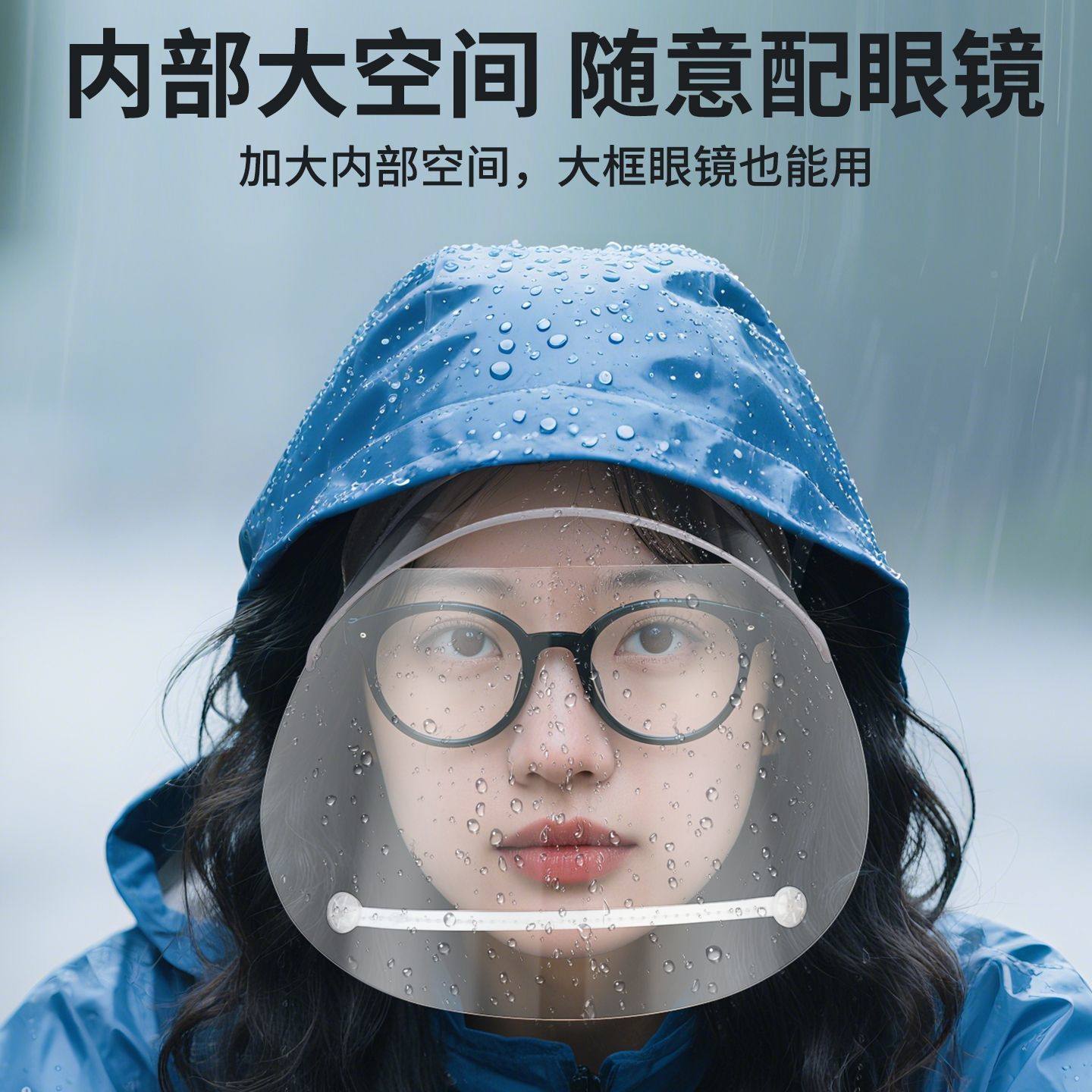 挡雨专用下雨挡脸遮雨帽檐骑行神器帽檐挡风防暴雨护全脸透明面罩,淘宝优惠券,粉丝福利购,淘宝优惠卷