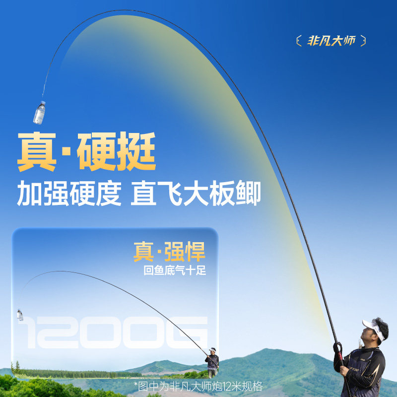 创威非凡大师炮竿长杆超轻超硬传统钓炮杆10/13m钓鱼竿手杆打窝竿,淘宝优惠券,粉丝福利购,淘宝优惠卷